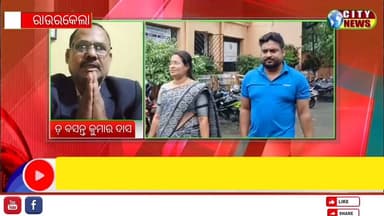 ବିଶୃଙ୍ଖଳିତ ଆଚରଣ ଏବଂ ଦଳୀୟ ଅନୁଶାସନ ଭଙ୍ଗ ପାଇଁ ରାଜ୍ୟ ବିଜେପି ଯୁବ ମୋର୍ଚ୍ଚା କାର୍ଯ୍ୟକାରିଣୀ ସଦସ୍ୟ ପ୍ରକାଶ ପାସୱାନ ଙ୍କୁ ଦଳରୁ ନିଲମ୍ବନ କରାଯାଇଛି। ରାଜ୍ୟ ବିଜେପି ସଭାପତି ମନମୋହନ ସାମଲ ଙ୍କ ନିର୍ଦ୍ଦେଶ କ୍ରମେ ଦଳ ଶୃଙ୍ଖଳା କମିଟି ର ଆବାହକ ସୁଦର୍ଶନ ନାୟକ ଏହି ସୂଚନା ଦେଇଛନ୍ତି। #Odisha #crime #BJPGovernment #prakashpaswan #indianapolis