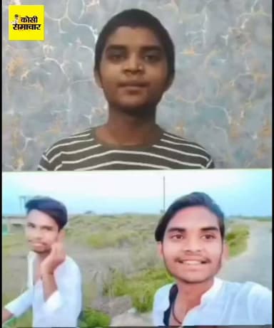 मुख्यमंत्री सम्राट चौधरी को गाली देने वाला युवक ने वीडियो जारी कर मांगा माफी, फिलहाल यह युवक नशामुक्ति केंद्र मधेपुरा में है।
आपको बता दूं कि बीते दो दिनों से बनमा ईटहरी के मनिया गॉव से मुख्यमंत्री सम्राट चौधरी को गाली देने का एक वीडियो तेजी से वायरल हुआ था। जिसके बाद बनमा पुलिस हरकत में आई, जिसमे से एक युवक को देर रात गिरफ्तार किया गया। दूसरा युवक नशामुक्ति केंद्र मधेपुरा में है।
Bihar Police Samrat Choudhary Saharsa Police