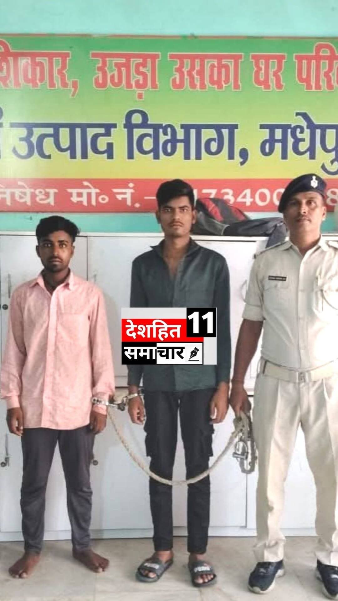 मद्यनिषेध विभाग की बड़ी कार्रवाई: सघन छापामारी में अवैध शराब बरामद 02 अभियुक्त गिरफ्तार
वाहन जांच, दवा दुकानों की तलाशी और ब्रेथ एनालाइजर जांच से नशे के *खिलाफ प्रशासन सख्त**
समाहर्ता महोदय के निर्देशानुसार मद्यनिषेध एवं उत्पाद विभाग, मधेपुरा द्वारा जिले के विभिन्न स्थानों पर शराब एवं सूखा नशा के विरुद्ध व्यापक एवं सघन अभियान चलाया गया। इस दौरान स्टेडियम के समीप, कॉलेज चौक, सदर अस्पताल, मेडिकल कॉलेज, बुडको मैदान, यूनिवर्सिटी चौक, सदर अस्पताल कैम्पस एवं अन्य स्थानों पर विशेष सघन छापामारी किया गया तथा विभिन्न प्रमुख सड़क मार्गों पर वाहनों की सघन जांच की गई तथा दवा दुकानों में विशेष छापामारी अभियान चलाया गया।
अभियान के क्रम में बिहारीगंज थानांतर्गत कोठी टोला के पास छापामारी करते हुए लगभग 12 लीटर अवैध देशी चुलाई शराब बरामद किया गया। इस कार्रवाई में संलिप्त अभियुक्त बाबू साहब को गिरफ़्तार कर उसके विरूद्व विधिसम्मत अभियोग दर्ज किया गया।
इसके अतिरिक्त, ब्रेथ एनालाइजर मशीन के माध्यम से श्वास विश्लेषण करते हुए शराब सेवन करने के आरोप में 01 व्यक्ति को गिरफ़्तार किया गया। इस प्रकार कुल 02 अभियुक्तों की गिरफ्तारी सुनिश्चित की गई है।
प्रशासन द्वारा स्पष्ट किया गया है कि जिले में शराब एवं नशा के विरुद्ध शून्य सहिष्णुता नीति के तहत लगातार अभियान जारी रहेगा। आमजनों से अपील की गई है कि वे इस सामाजिक बुराई के विरुद्ध प्रशासन का सहयोग करें तथा किसी भी अवैध गतिविधि की सूचना तुरंत संबंधित अधिकारियों को दें।
मधेपुरा जिला प्रशासन नशामुक्त समाज के निर्माण हेतु पूरी तरह प्रतिबद्ध है।
<nis:link nis:type=tag nis:id=newskosisanchar11 nis:value=Newskosisanchar11 nis:enabled=true nis:link/> <nis:link nis:type=tag nis:id=viralreelschallenge2026viralreelschallengejaiviralreelschallengeviralreelschallenge nis:value=viralreelschallenge2026viralreelschallengejaiviralreelschallengeviralreelschallenge nis:enabled=true nis:link/> <nis:link nis:type=tag nis:id=deshhitsamachar11 nis:value=deshhitsamachar11 nis:enabled=true nis:link/>