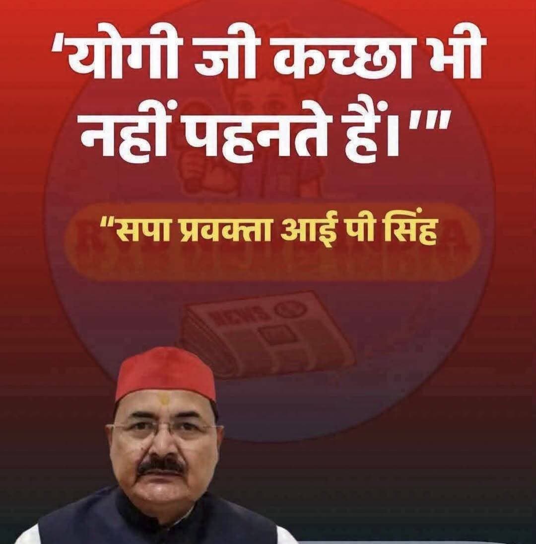 सपा प्रवक्ता आई पी सिंह का बयान
योगी जी कच्छा नहीं पहनते....
<nis:link nis:type=tag nis:id=viralvideo nis:value=viralvideo nis:enabled=true nis:link/> <nis:link nis:type=tag nis:id=viralstatement nis:value=ViralStatement nis:enabled=true nis:link/> <nis:link nis:type=tag nis:id=samajwadipartyuttarpradesh nis:value=samajwadipartyuttarpradesh nis:enabled=true nis:link/> <nis:link nis:type=tag nis:id=samajwadipartynews nis:value=samajwadipartynews nis:enabled=true nis:link/> <nis:link nis:type=tag nis:id=socialmediaviral nis:value=SocialMediaViral nis:enabled=true nis:link/>