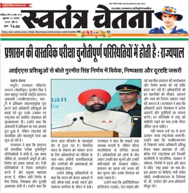 ⚠️ सावधान करने वाली खबर, शुक्रवार 21.08.2026
हादसा / अपराध / वन्यजीव से जुड़ी घटना
📌 पूरी खबर अख़बार कटिंग में
📲 तुरंत अलर्ट पाने के लिए
👉 WhatsApp चैनल जॉइन करें
🔗 https://whatsapp.com/channel/0029VbBBxdzIHphQyG0V9f24
📞 सूचना दें: 9760314044
❗ सतर्क रहें | सुरक्षित रहें
🔁 शेयर करें
#AccidentNews #CrimeNews #WildlifeAlert #UttarakhandBhaskar