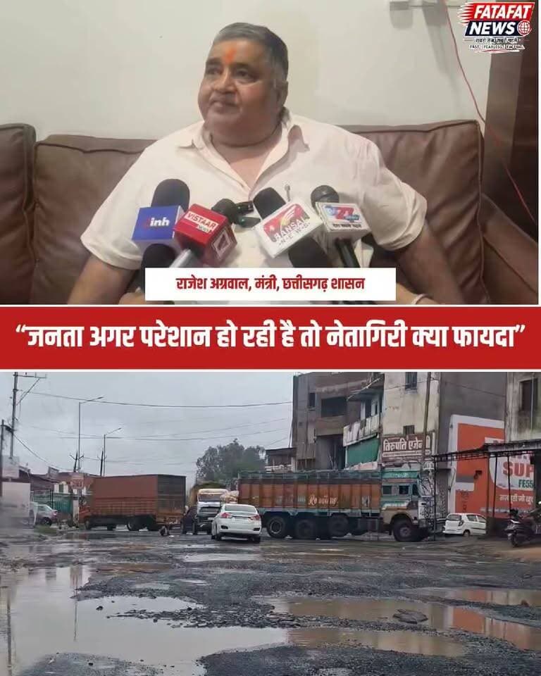 राष्ट्रीय राजमार्ग (NH) की बदहाल स्थिति से अब खुद सत्ताधारी दल के दिग्गज नेता भी जूझते नजर आ रहे हैं। अम्बिकापुर दौरे पर पहुंचे भाजपा के प्रदेश संगठन महामंत्री पवन साय की कार खराब सड़क के गड्ढों में करीब दो घंटे तक फंसी रही। इस जाम और जर्जर मार्ग की बदहाली से नाराज होकर उन्होंने स्थानीय भाजपा नेताओं व जनप्रतिनिधियों को जमकर फटकार लगाई।
संगठन मंत्री की नाराजगी के बाद स्थानीय नेतृत्व तुरंत हरकत में आ गया। इस पर प्रतिक्रिया देते हुए संस्कृति व पर्यटन मंत्री सह स्थानीय विधायक राजेश अग्रवाल ने कहा कि उन्हें भी संगठन मंत्री की डांट पड़ी है, जिसके बाद उन्होंने तत्काल राष्ट्रीय राजमार्ग प्राधिकरण के अधिकारियों को मरम्मत के कड़े निर्देश जारी किए। मंत्री के निर्देश के बाद विभाग द्वारा सड़क की मरम्मत का कार्य तेजी से शुरू कर दिया गया है।
#Ambikapur #Surguja #Chhattisgarh #PawanSai #RoadMaintenance #NationalHighway #CGNews #BreakingNews #AmbikapurNews #FatafatNews