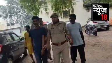बांदा में मानव तस्करी का बड़ा खुलासा बांदा पुलिस ने सकुशल महिला को किया बरामद
रायपुर से बांदा लाकर बेची जा रही थी महिला! AHTU ने दबोचा 4 सदस्यीय तस्कर गिरोह
बदौसा थाना क्षेत्र के हड़हामाफी में फैली सनसनी खेज खबर
शर्मनाक! ₹20 हजार में सौदा तय था... बांदा पुलिस ने समय रहते रचा दिया इतिहास
#upholsterycleaning
#uppolice
#UPGovt
#DIGCHITRAKOOT
#bandapolice