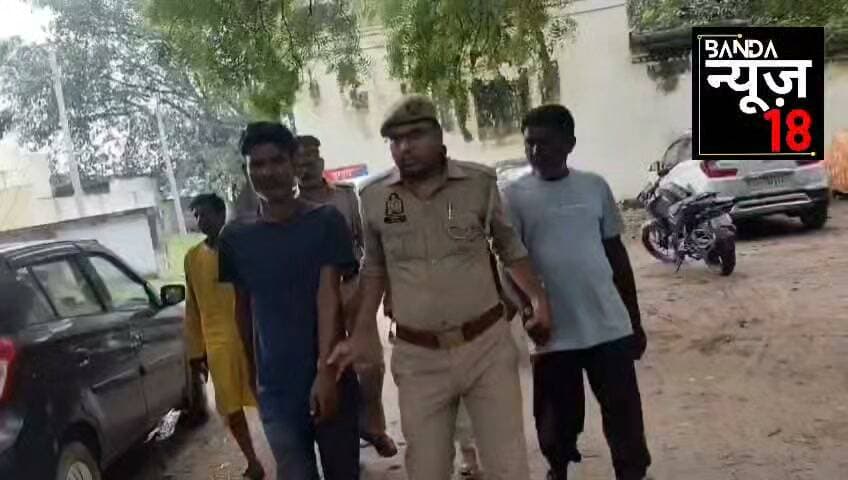 बांदा में मानव तस्करी का बड़ा खुलासा बांदा पुलिस ने सकुशल महिला को किया बरामद
रायपुर से बांदा लाकर बेची जा रही थी महिला! AHTU ने दबोचा 4 सदस्यीय तस्कर गिरोह
बदौसा थाना क्षेत्र के हड़हामाफी में फैली सनसनी खेज खबर
शर्मनाक! ₹20 हजार में सौदा तय था... बांदा पुलिस ने समय रहते रचा दिया इतिहास
#upholsterycleaning
#uppolice
#UPGovt
#DIGCHITRAKOOT
#bandapolice