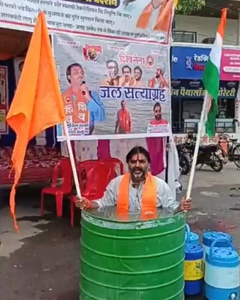<nis:link nis:type=tag nis:id=मंदसौर nis:value=मंदसौर nis:enabled=true nis:link/> में तीन सूत्रीय मांगों को लेकर शिवसेना द्वारा आज धरने के 11 वे दिन आज अनोखे ढंग से किया जा रहा जल सत्याग्रह।