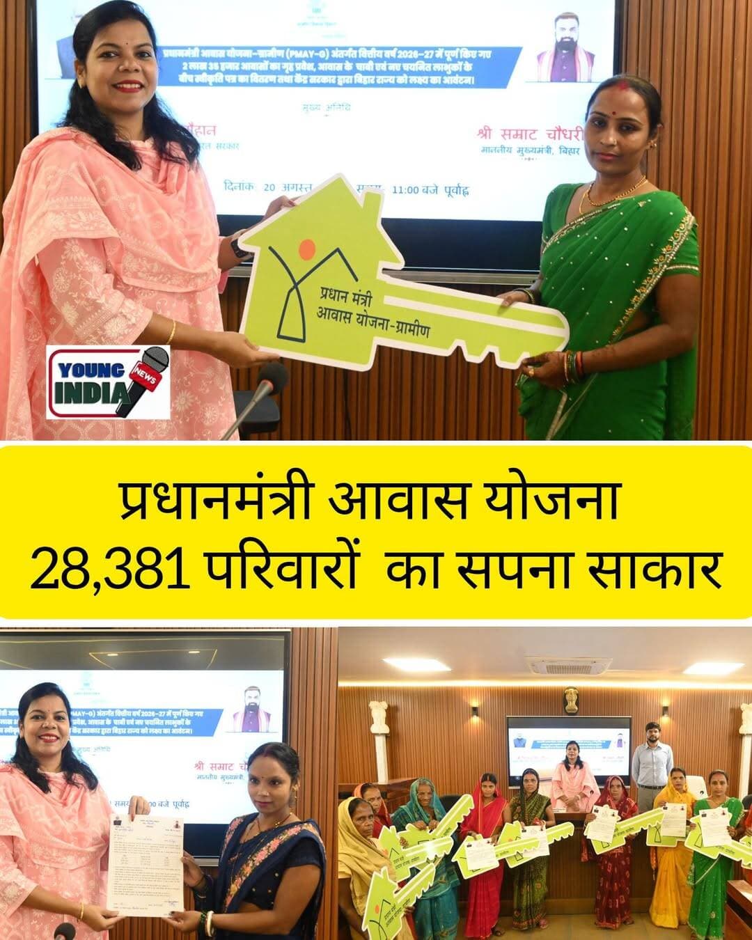 प्रधानमंत्री आवास योजना से वैशाली में 28,381 परिवारों का पक्का घर का सपना साकार
हाजीपुर। प्रधानमंत्री आवास योजना-ग्रामीण के तहत वैशाली जिले में 28,381 परिवारों का पक्का घर का सपना साकार हुआ है। शुक्रवार को पटना के बापू सभागार से आयोजित राज्यस्तरीय कार्यक्रम का जिला स्तर पर समाहरणालय स्थित पुष्करणी सभागार में सीधा प्रसारण किया गया।
इस दौरान जिला पदाधिकारी वर्षा सिंह ने आवास निर्माण पूरा कर चुके 50 लाभुकों को प्रतीकात्मक रूप से गृह प्रवेश के लिए आवास की चाबी एवं बधाई पत्र प्रदान किया। वहीं, 50 नवस्वीकृत लाभुकों को औपचारिक स्वीकृति पत्र दिया गया।
वित्तीय वर्ष 2024-25 एवं 2025-26 में वैशाली जिले के लिए निर्धारित 43,174 आवासों के लक्ष्य के विरुद्ध 43,076 लाभुकों को स्वीकृति दी गई है, जो लक्ष्य का 99.77 प्रतिशत है। इनमें 41,543 लाभुकों को प्रथम किस्त, 39,169 को द्वितीय किस्त तथा 31,109 लाभुकों को तृतीय किस्त का भुगतान किया जा चुका है। अब तक 28,381 लाभुकों ने आवास निर्माण पूरा कर लिया है।
जिला पदाधिकारी वर्षा सिंह ने लाभुक परिवारों को बधाई देते हुए कहा कि पक्का घर केवल ईंट और दीवारों से बना मकान नहीं, बल्कि परिवार के सम्मान, सुरक्षा और बेहतर भविष्य की मजबूत नींव है। उन्होंने लाभुकों से घर को स्वच्छ एवं सुरक्षित रखने तथा अन्य जनकल्याणकारी योजनाओं का लाभ उठाने की अपील की।
डीएम ने लाभुकों को प्रधानमंत्री सूर्य घर योजना का लाभ लेकर अपने घरों पर सोलर पैनल लगवाने के लिए भी प्रेरित किया। उन्होंने कहा कि सौर ऊर्जा अपनाने से बिजली खर्च में बचत के साथ स्वच्छ एवं हरित ऊर्जा को बढ़ावा मिलेगा। पात्र परिवारों को योजना के तहत सब्सिडी और बैंक ऋण की सुविधा उपलब्ध है।
जिला प्रशासन ने संबंधित अधिकारियों को ग्रामीण क्षेत्रों में सूर्य घर योजना को लेकर व्यापक जागरूकता अभियान चलाने तथा इच्छुक परिवारों को आवेदन, ऋण और सब्सिडी की प्रक्रिया में सहयोग देने का निर्देश दिया।
जिले के सभी प्रखंड मुख्यालयों में भी कार्यक्रम आयोजित कर आवास पूर्ण करने वाले लाभुकों को चाबी एवं बधाई पत्र तथा नवस्वीकृत लाभुकों को स्वीकृति पत्र प्रदान किया गया। योजना के तहत पक्का आवास, शौचालय और सौर ऊर्जा को बढ़ावा मिलने से वैशाली में सुरक्षित आवास, स्वच्छता और ऊर्जा आत्मनिर्भरता की दिशा में विकास को गति मिल रही है।
<nis:link nis:type=tag nis:id=vaishali nis:value=Vaishali nis:enabled=true nis:link/> <nis:link nis:type=tag nis:id=hajipur nis:value=Hajipur nis:enabled=true nis:link/> <nis:link nis:type=tag nis:id=pmayg nis:value=PMAYG nis:enabled=true nis:link/> <nis:link nis:type=tag nis:id=pradhanmantriawasyojana nis:value=PradhanMantriAwasYojana nis:enabled=true nis:link/> <nis:link nis:type=tag nis:id=awasyojana nis:value=AwasYojana nis:enabled=true nis:link/> <nis:link nis:type=tag nis:id=pmay nis:value=PMAY nis:enabled=true nis:link/> <nis:link nis:type=tag nis:id=suryagharyojana nis:value=SuryaGharYojana nis:enabled=true nis:link/> <nis:link nis:type=tag nis:id=solarenergy nis:value=SolarEnergy nis:enabled=true nis:link/> <nis:link nis:type=tag nis:id=biharnews nis:value=BiharNews nis:enabled=true nis:link/> <nis:link nis:type=tag nis:id=vaishalinews nis:value=VaishaliNews nis:enabled=true nis:link/> <nis:link nis:type=tag nis:id=hajipurnews nis:value=HajipurNews nis:enabled=true nis:link/> <nis:link nis:type=tag nis:id=bihar nis:value=Bihar nis:enabled=true nis:link/> <nis:link nis:type=tag nis:id=youngindianews nis:value=YoungIndiaNews nis:enabled=true nis:link/>