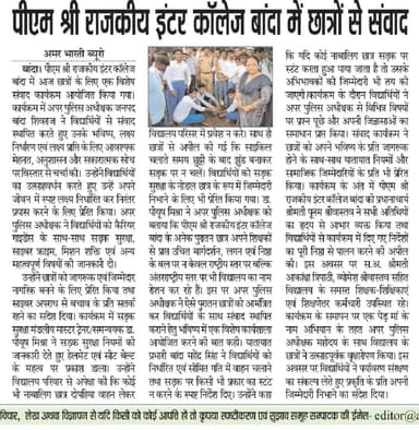 21-08-2026बाँदा जनपद की #विशेष खबरे
**अमर भारती**
एक उम्मीद
"सटीक नज़र सही खबर"
**जनपद की छोटी बड़ी खबर के लिए हमारे फेसबुक पेज को लाइक और शेयर करें**
**ब्यूरो** मोहम्मद इलियास
**खबरों के लिए संपर्क करें**
**Media Centre Station Road Banda**
Mo-9455293039
9889697891