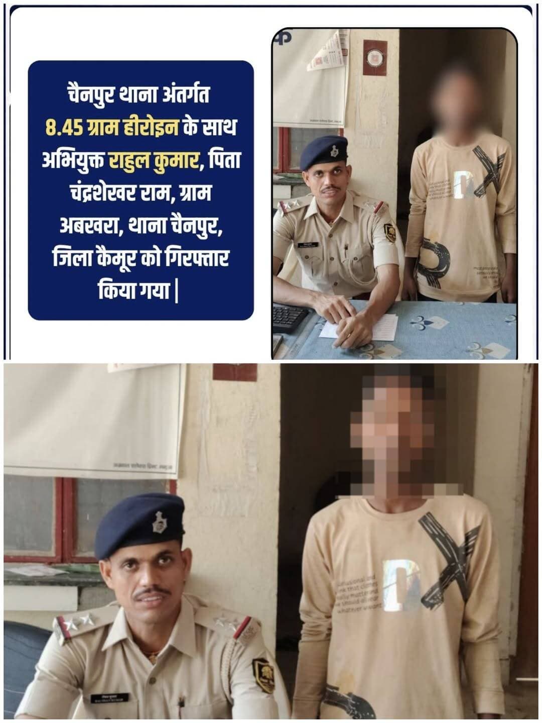 चैनपुर पुलिस ने हीरोइन के साथ किया गिरफ्तार....