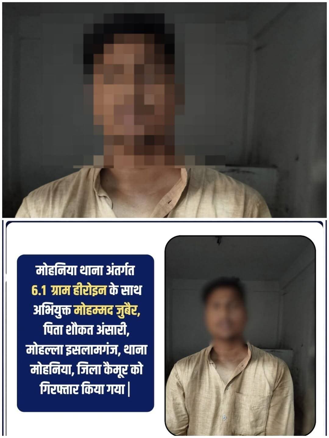 हीरोइन के साथ मोहनिया में एक गिरफ्तार....