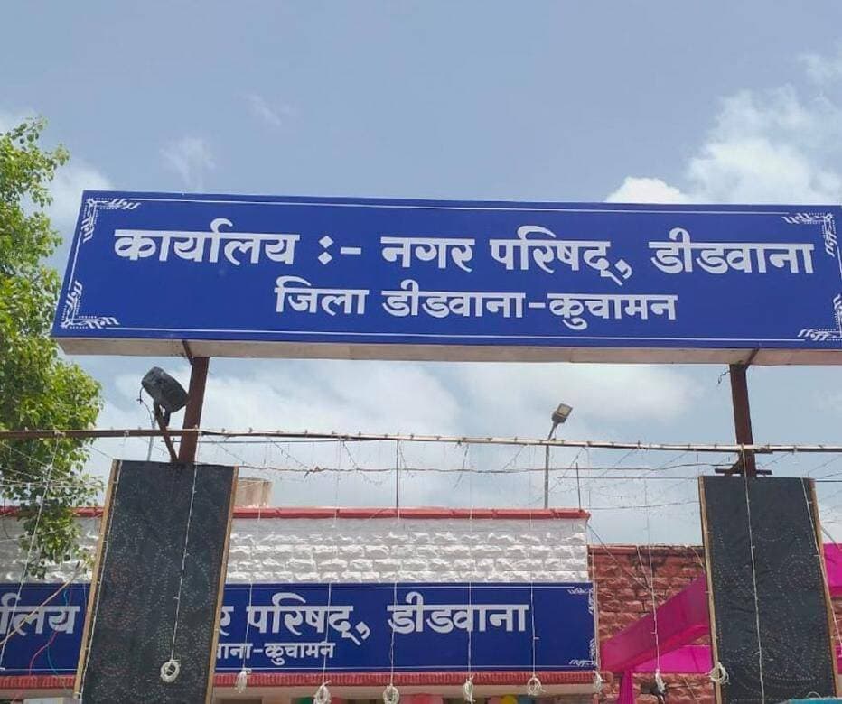 शहरी सरकार को लेकर सियासी गर्माहट शुरू,
पार्षद दावेदारों ने सोशल मीडिया पर शुरू की कैंपेनिंग,
डीडवाना नगरपरिषद के 40 वार्डों में इस बार रोचक होंगे चुनाव,
कांग्रेस बीजेपी के साथ साथ यूनुस खान और RLP भी उतारेगी अपने उमीदवार,
डीडवाना।स्थानीय निकायों के चुनावों को लेकर सरगरमियाँ अब तेज हो गई हैं। निकायों और वार्डों की लॉटरी और आचार संहिता के बाद चुनाव लड़ने के दावेदार अब सोशल मीडिया पर अपना दमखम दिखाना शुरू कर चुके हैं।डीडवाना नगरपरिषद के लिए होने वाले 40 वार्डों के चुनाव इस बार काफ़ी रोचक हो सकते हैं। क्योंकि इसबार भाजपा और कांग्रेस के अलावा विधायक यूनुस खान और RLP भी अपने प्रत्याशी चुनाव में उतारेंगे।डीडवाना नगरपरिषद नया जिला बनने के बाद नगरपालिका से नगरपरिषद में अपग्रेड हुई है और नगरपरिषद का यह पहला चुनाव होगा। यहां 40 वार्डों में से 8 वॉर्ड ओबीसी और 3 वॉर्ड एससी वर्ग के लिए आरक्षित हैं जबकि 9 वॉर्ड सामान्य महिला के लिए आरक्षित हैं ओबीसी में 3 और एससी वर्ग में भी एक वॉर्ड महिला के लिए आरक्षित है। सभी वार्डों के लिए दावेदार अब सामने आने लगे हैं।भाजपा यहां पिछले चुनावों में मात्र 5 वार्डों में सिमट गई थी इसका मुख्य कारण यूनुस खान के उमीदवार भी थे। हालांकि यूनुस खान की तरफ से सभी वार्डों में प्रत्याशी नहीं उतारे गए थे लेकिन इसबार यूनुस खान पहले से ही तैयारियों में जुटे हुए हैं और उनके नेताओं के अनुसार इसबार उनकी तरफ से सभी वार्डों में प्रत्याशी खड़े किए जाएंगे।डीडवाना में पिछले चुनावों में कांग्रेस और भाजपा के साथ यूनुस खान ने भी अपने प्रत्याशी मैदान में उतारे थे जिसका खासा नुकशान भाजपा को उठाना पड़ा था और भाजपा केवल 5 ही वार्डों में सिमट कर रह गई थी। इस बार एक और पार्टी हनुमान बेनीवाल की रालोपा भी मैदान में उतरने का मानस बना चुकी है। लेकिन ऐसा माना जाता है कि रालोपा का सबसे ज्यादा नुकसान कांग्रेस को होगा। ऐसे में कांग्रेस की रह भी इस बार आसान नहीं है।
भाजपा नेता इस बार राज्य और केंद्र में सत्ता और विकास के लिए कड़ी से कड़ी जोड़ने की बात कह रहे हैं। भाजपा का मानना है कि इससे पूर्व जो भाजपा का बोर्ड था उसमें डीडवाना में अभूतपूर्व काम हुए और पिछले कांग्रेस कार्यकाल में शहर में कोई काम नहीं हुआ। इसी वजह से भाजपा को विश्वास है कि इस बार जनता शहरी सरकार के लिए उनका साथ जरूर देगी। हालांकि यूनुस खान के उम्मीदवारों की दावेदारी भाजपा के लिए भारी पड़ने वाली है लेकिन रालोपा की वजह से पार्टी को फायदा होने का भी कय्यास है।
कांग्रेस गत बोर्ड में यहां सत्ता में रही थी। लेकिन बोर्ड पर भ्रष्टाचार के गंभीर आरोप लगे थे। इसका नुकशान कांग्रेस को इस चुनाव में उठाना पड़ सकता है। लेकिन कांग्रेस का मानना है कि जिले की घोषणा उनके कार्यकाल में हुई जिसका फायदा उनको इन चुनावों में मिलेगा और वो एक बार फिर से सत्ता हासिल करेंगे हालांकि जानकारों की माने तो रालोपा कांग्रेस के लिए सबसे बड़ी चुनौती साबित होगी।बहरहाल चुनावों की तिथियां घोषित हो चुकी है ऐसे में अब चारों पार्टियों के अलावा निर्दलीय भी अपने अपने क्षेत्र में सक्रिय हो गए हैं आने वाले दिनों में उमीदवारों के चेहरे सामने आने शुरू हो जाएंगे। लेकिन इस बार के चुनाव काफी रोचक रह सकते हैं।