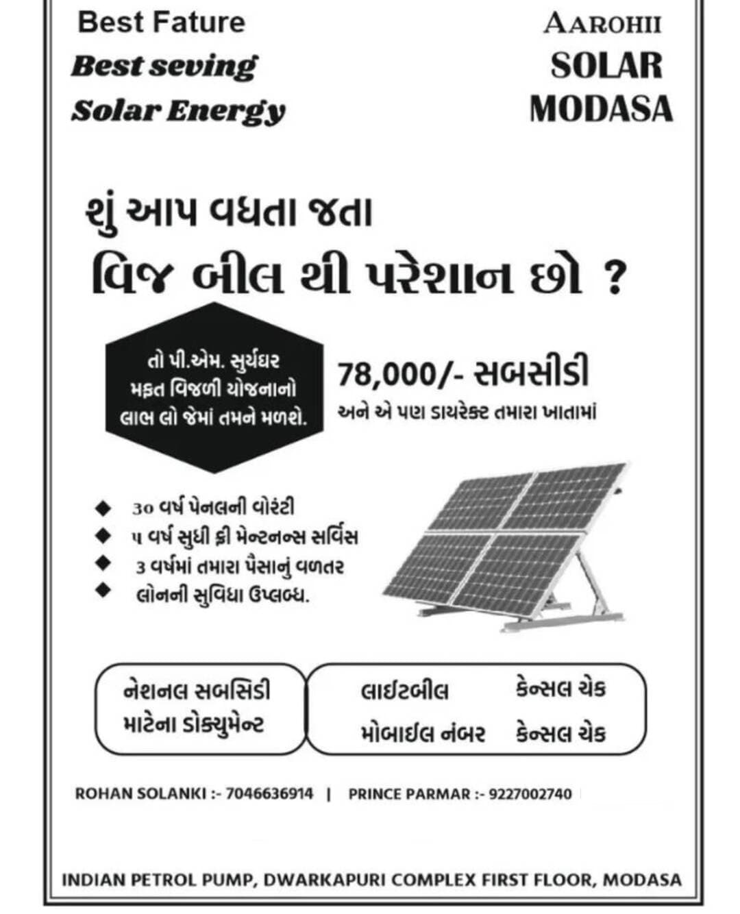 <nis:link nis:type=tag nis:id=modasa nis:value=Modasa nis:enabled=true nis:link/> <nis:link nis:type=tag nis:id=modasacity nis:value=modasacity nis:enabled=true nis:link/> <nis:link nis:type=tag nis:id=marumodasa nis:value=marumodasa nis:enabled=true nis:link/> <nis:link nis:type=tag nis:id=modasamirror nis:value=modasamirror nis:enabled=true nis:link/> <nis:link nis:type=tag nis:id=aravalli nis:value=aravalli nis:enabled=true nis:link/>