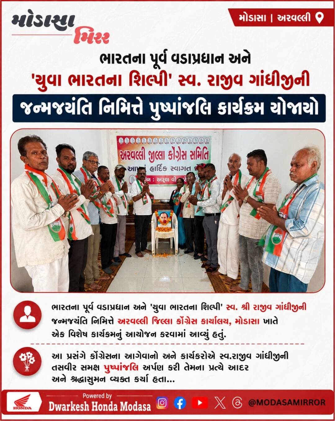 <nis:link nis:type=tag nis:id=modasa nis:value=Modasa nis:enabled=true nis:link/> <nis:link nis:type=tag nis:id=modasacity nis:value=modasacity nis:enabled=true nis:link/> <nis:link nis:type=tag nis:id=marumodasa nis:value=marumodasa nis:enabled=true nis:link/> <nis:link nis:type=tag nis:id=modasamirror nis:value=modasamirror nis:enabled=true nis:link/> <nis:link nis:type=tag nis:id=aravalli nis:value=aravalli nis:enabled=true nis:link/>