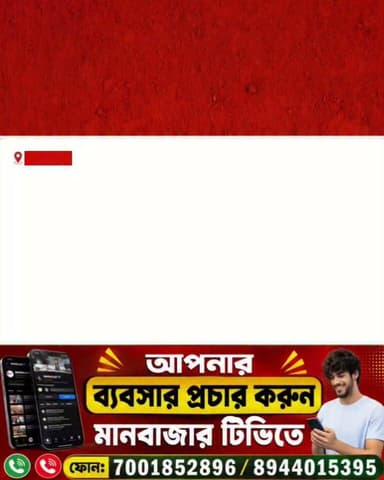 অন্নপূর্ণা যোজনার টাকা একাউন্টে না পেয়ে
মানবাজার এক নম্বর ব্লক অফিস চত্বরে বঞ্চিতদের বিক্ষোভ
