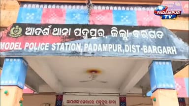 👉 ୪୧ କେଜି ୮୬୦ ଗ୍ରାମ #ଗଞ୍ଜେଇ_ଜବତ, ୨ ଗିରଫ
ପଦ୍ମପୁର ପୋଲିସର ବଡ଼ ସଫଳତା। ଫଟାମୁଣ୍ଡା ଗାଁର ଏକ ଘରେ ଚଢ଼ାଉ କରି ୪୧ କେଜି ୮୬୦ ଗ୍ରାମ ବେଆଇନ ଗଞ୍ଜେଇ ଜବତ କରିଛି ପଦ୍ମପୁର ପୋଲିସ। ଘଟଣାରେ ରବୀନ୍ଦ୍ର ଡୁଡୁକା (୪୫), ରେଶମ ଲରିଆ (୨୧) ଓ ଗିରଫ କରିଛି ପୋଲିସ।
ଗୋଟିଏ ବାଇକ୍ ଓ ଗୋଟିଏ ମୋବାଇଲ୍ ମଧ୍ୟ ଜବତ କରିଛି ପୋଲିସ । ଗିରଫ ୨ ଅଭିଯୁକ୍ତଙ୍କୁ କୋର୍ଟ ଚାଲାଣ କରାଯାଇଛି। ସଂମ୍ପୃକ୍ତ ଥିବା ଶତ୍ରୁଘନ ଲରିଆ (୫୦) ସଂମ୍ପୃକ୍ତି ନେଇ ତଦନ୍ତ ଜାରି ରହିଥିବା ପଦ୍ମପୁର ଉପଖଣ୍ଡ ପୋଲିସ ଅଧିକାରୀ ପାଣ୍ଡବ ଶବର ସୂଚନା ଦେଇଛନ୍ତି ।
#nonfollowersシ゚ #padampur #bargarh #trendingpost