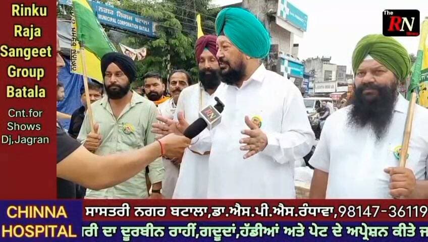 ਦੇਖੋ ਪੰਜਾਬ ਬੰਦ ਦੀ ਕਾਲ ਦਾ ਬਟਾਲਾ ਚ ਕਿੰਨਾ ਰਿਹਾ ਅਸਰ ?,ਕਿਸਾਨ ਆਗੂ ਨੇ ਕਿਹਾ ਦਿੱਲੀ ਮੋਰਚਾ 13 ਮਹੀਨੇ ਬਾਅਦ ਫਤਿਹ ਹੋਇਆ ਸੀ ਇਹ ਵੀ ਜਿੱਤਣ ਤੱਕ ਸਘੰਰਸ਼ ਜਾਰੀ ਰਹੇਗਾ