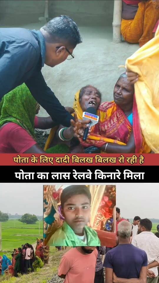 रेलवे के किनारे 14 वर्ष के लड़का का मिला लास #bihar #biharprimetv
