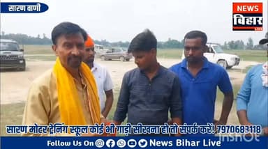 News Bihar headlines