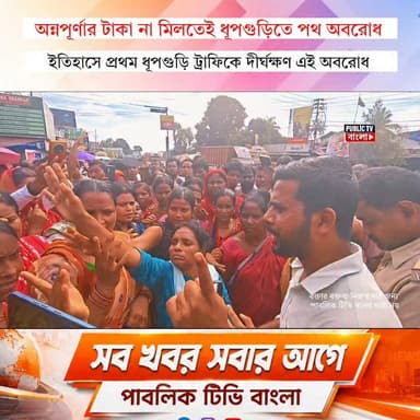আন্দোলনকারী মহিলাদের সঙ্গে কথা বলছেন DMDC সাব্বির আহমেদ! মানতে নারাজ বিক্ষোভকারী মহিলারা