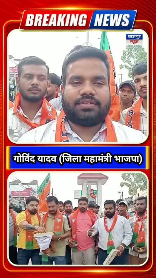युवा आयोग से युवाओं को मिलेगा सशक्त मंच: जिला महामंत्री,गोविंद यादव