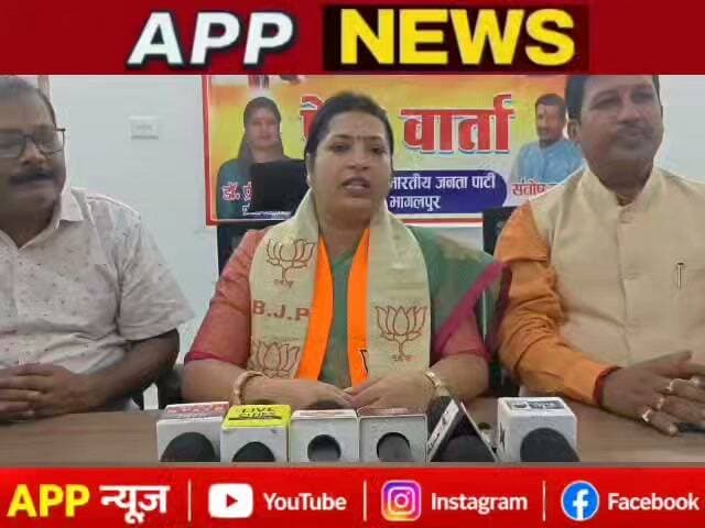 वंदे मातरम के दो छंद गाने के प्रस्ताव पर भाजपा का कांग्रेस पर हमला। क्या बोली प्रदेश भाजपा महामंत्री डॉ प्रीति शेखर। #Banka #Bhagalpur #Bihar #indian #BJPGovernment #CMBihar #hightlight #vairalpost