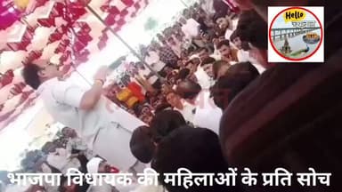 बीजेपी के पिछोर विधायक प्रीतम लोधी ने क्या कुछ कहा।
मंच से विधायक प्रीतम लोधी ने सनसनीखेज आरोप लगाते हुए कहा—
“मुझे पटाने के लिए महिलाएँ सर्किट हाउस भेजी जा रही हैं…”
विधायक के इस बयान के बाद राजनीतिक और सामाजिक गलियारों में चर्चा तेज हो गई है। आखिर विधायक ने यह दावा किस संदर्भ में किया और उनका इशारा किसकी ओर था? इसे लेकर अब कई सवाल खड़े हो रहे हैं।
