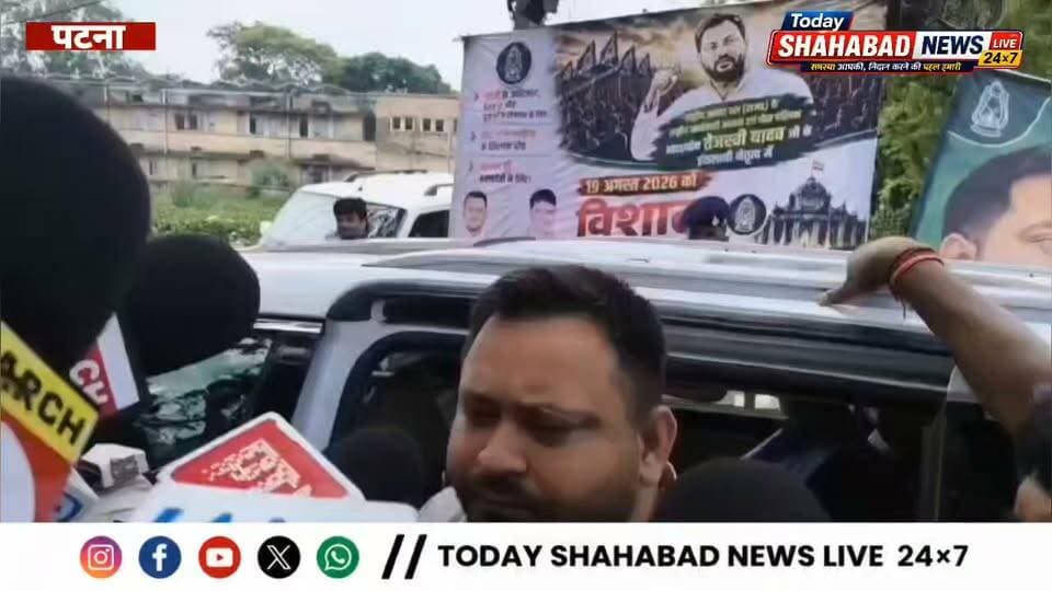 तेजस्वी यादव एक्टिव! अभी-अभी मधुबनी के लिए रवाना हुए नेता प्रतिपक्ष तेजस्वी यादव। सरकार के खिलाफ किया बड़ा ऐलान
देखिए वीडियो…