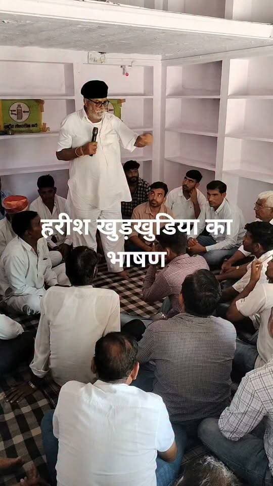 RLP के हरीश चौधरीं ने कार्यालय उद्घाटन में #भोपालगढ़ में क्या कहा!!😢😊☺️