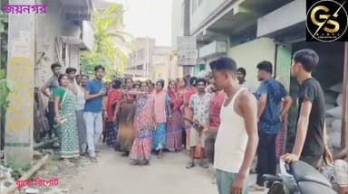 বিদ্যুৎ এর ১১ হাজার লাইন নিয়ে সমস্যায় বিক্ষোভ জয়নগরে গৌরেরহাটে,ঘটনাস্থলে জয়নগর থানার পুলিশ #GSB #police #jaynagar
