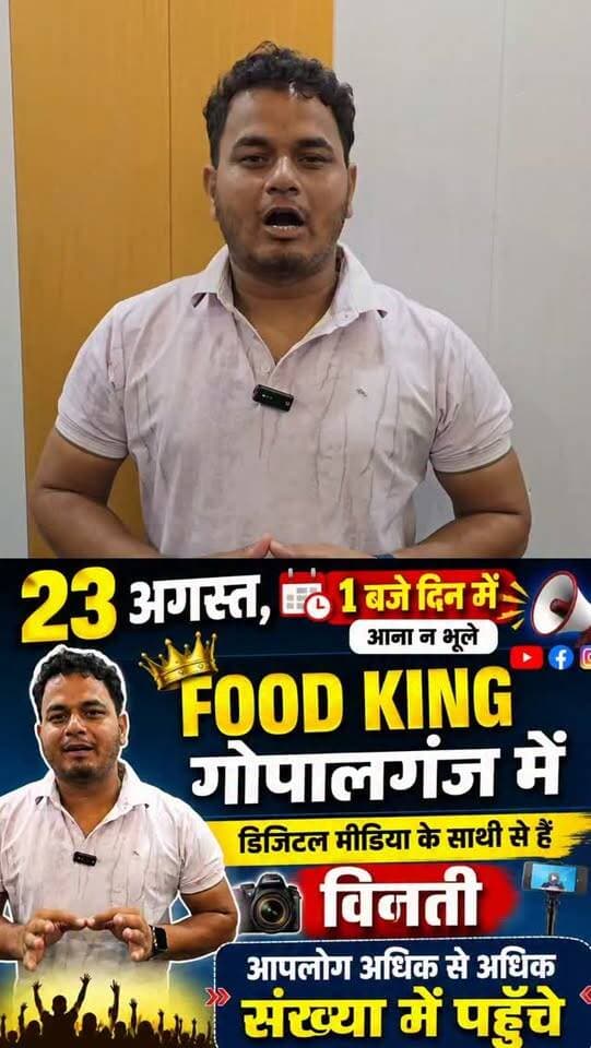 23अगस्त दिन के 1 बजे आपलोग अधिक से अधिक संख्या में पहुँचे