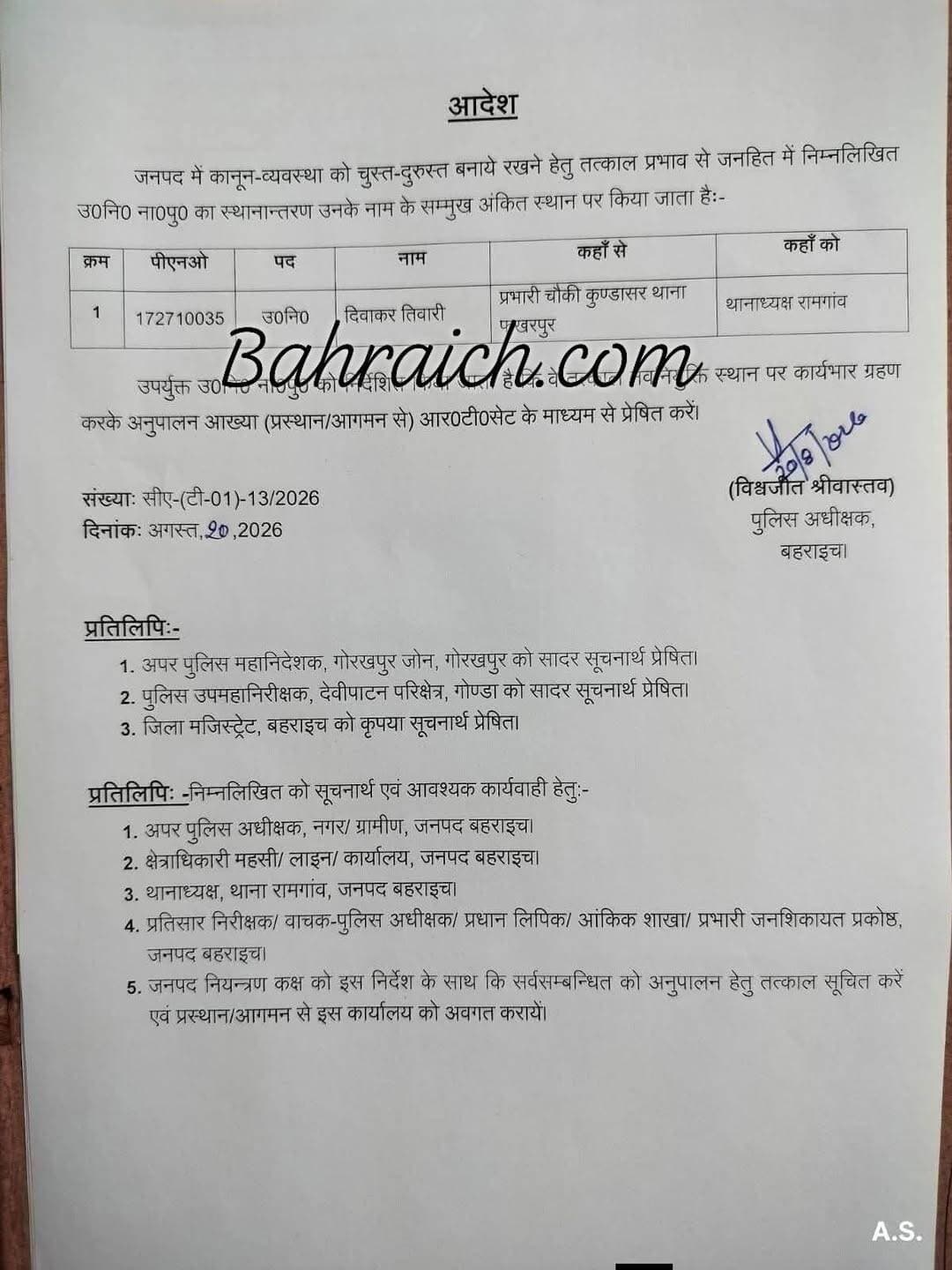 <nis:link nis:type=tag nis:id=bahraich nis:value=bahraich nis:enabled=true nis:link/> एसपी विश्वजीत श्रीवास्तव ने एक और तबादला करते हुए चौकी प्रभारी कुंडासर को रामगांव थाने का प्रभारी बनाया है
<nis:link nis:type=tag nis:id=bahraichup40 nis:value=bahraichup40 nis:enabled=true nis:link/> <nis:link nis:type=tag nis:id=बहराइच nis:value=बहराइच nis:enabled=true nis:link/> <nis:link nis:type=tag nis:id=bahraichupdate nis:value=BahraichUpdate nis:enabled=true nis:link/> <nis:link nis:type=tag nis:id=bahraichroadaccident nis:value=BahraichRoadAccident nis:enabled=true nis:link/> <nis:link nis:type=tag nis:id=bahraichcity nis:value=BahraichCity nis:enabled=true nis:link/> <nis:link nis:type=tag nis:id=bahraichnews nis:value=Bahraichnews nis:enabled=true nis:link/> <nis:link nis:type=tag nis:id=bahraichlive nis:value=BahraichLive nis:enabled=true nis:link/> <nis:link nis:type=tag nis:id=newsupdate nis:value=NewsUpdate nis:enabled=true nis:link/> <nis:link nis:type=tag nis:id=newsfeed nis:value=newsfeed nis:enabled=true nis:link/> <nis:link nis:type=tag nis:id=पुलिस nis:value=पुलिस nis:enabled=true nis:link/> <nis:link nis:type=tag nis:id=police nis:value=police nis:enabled=true nis:link/> Bahraich Police Bahraich.Com UP Police Shravasti Police @top fans