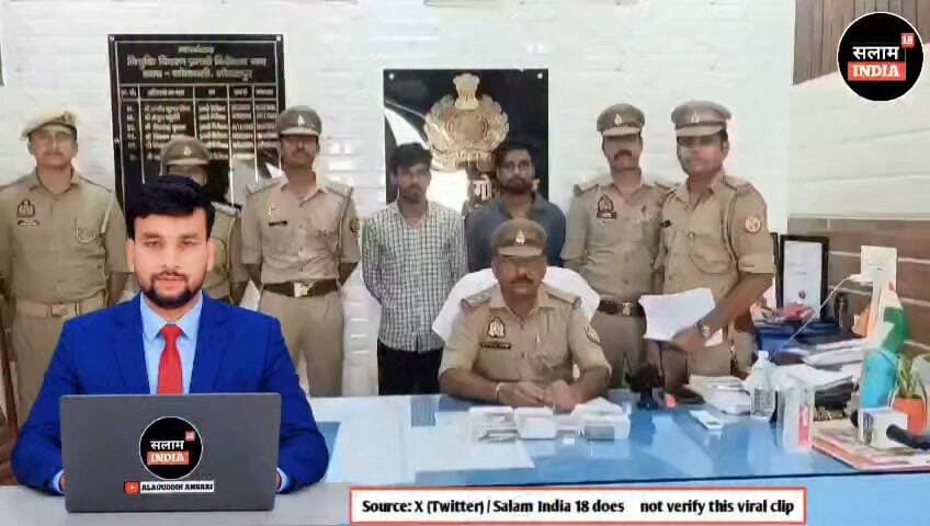 उत्तरप्रदेश मे साइबर अपराधी गिरफ्तार #sibercrime #viralvideo #salamindia18 #viralnews #letestnews