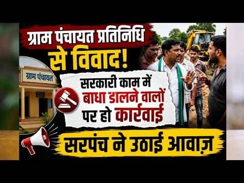 Balaghat Selotpar mamla | ग्राम पंचायत मे सरपंच के साथ हुआ विवाद | #waraseoni #khairlanji
