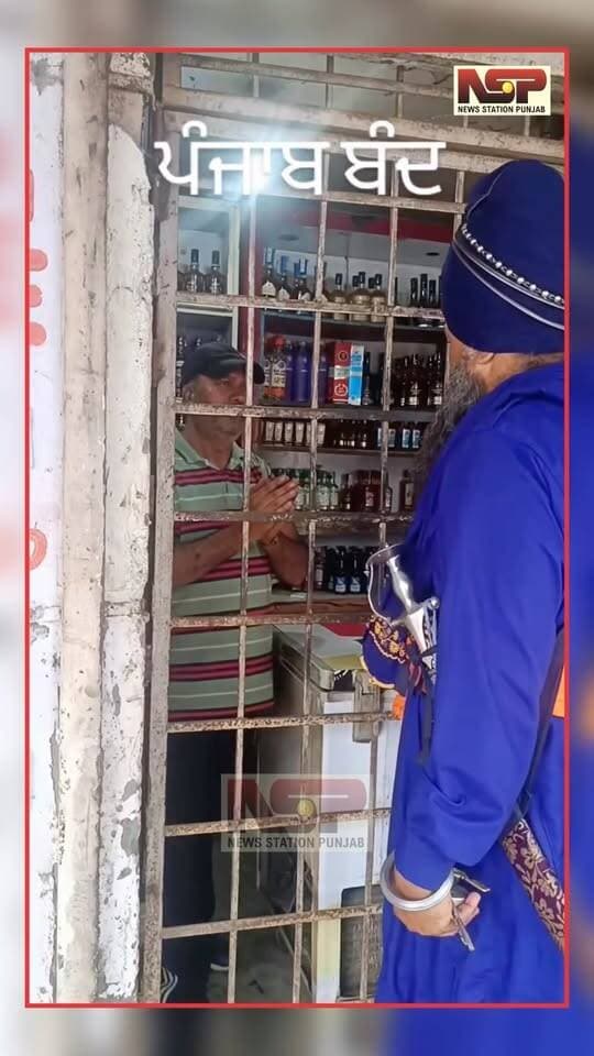 ਪੰਜਾਬ ਬੰਦ #punjab #reels #viral