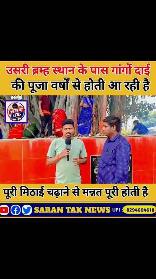 अब तक का सबसे बड़ा अजूबा चीज पूरी और मिठाई चढ़ाने से मन्नत होती है पूरी देखिए पूरा वीडियो। #facebook #facts #वायरल #reel #viralpost
