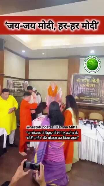 PM मोदी की आरती और ‘Modi Chalisa’! Press Club में कार्यक्रम का Video Viral, PCI ने रुकवाया