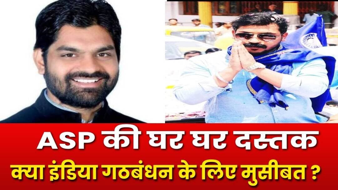 🔴 LIVE: Meerut आज़ाद समाज पार्टी की घर घर दस्तक, दूसरी पार्टी को मुसीबत, Badar Ali