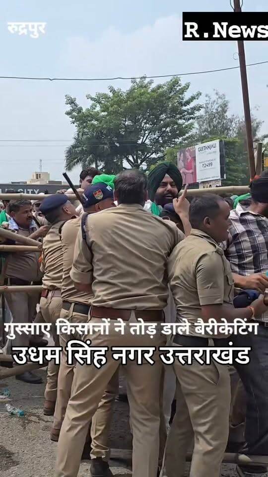 भूमि के मालिकाना हक व नियमति करण को हक को लेकर DM ऑफिस पर धरने को अड़े किसानों को रोके जाने पर गुस्साए किसानों ने तोड़ डाले बैरिकेटिंग
#रुद्रपुर, #उत्तराखंड
#kisan #protestRnews #BreakingNews #livenews