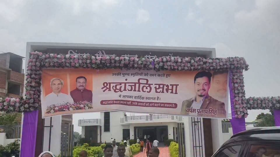 #जहानागंज में पूर्व विधायक स्व. विश्वनाथ सिंह और वरिष्ठ पत्रकार स्व. वेद प्रकाश सिंह लल्ला को क्षेत्रवासियों ने दी भावभीनी श्रद्धांजलि एक ही दिन में 1058 मरीज का हुआ मुफ्त इलाज