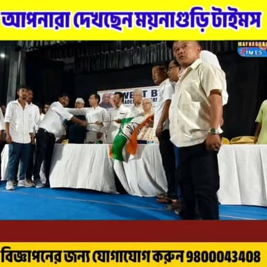 #ময়নাগুড়ি #কংগ্রেসে যোগ দিলেন যুব তৃণমূলের জলপাইগুড়ি জেলা সভাপতি রামমোহন রায়