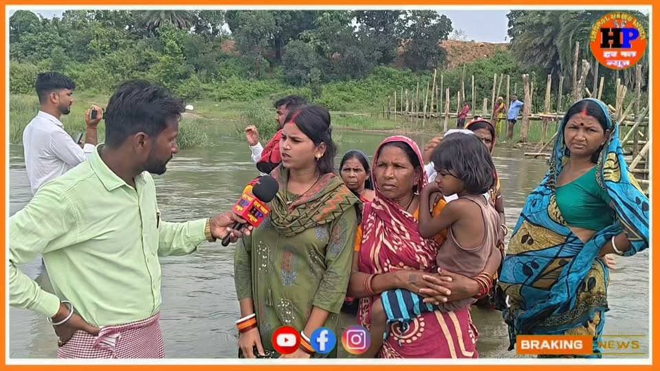 सिकंदरा प्रखंड, में ग्रामीण चंदा करके चेचरी का पुल बना रहे हैं यह पुल चर्चा का विषय बना हुआ है #viralvideo #trendingvideo #pool #hpnewsjamui