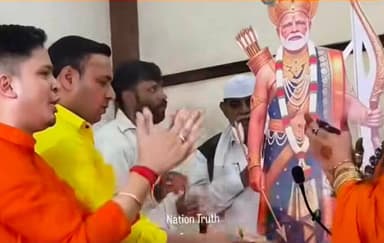 ଏ କି ପ୍ରକାର ର ରାଜନୀତି I କି ପ୍ରକାର ମାନସିକତା I ଏହି ପରି ହିନ୍ଦୁ ରାଷ୍ଟ ଗଠନ ହବ I ଏହି ପରି ହବ ରାମ ରାଜ୍ୟ I ଭଗବାନ ପରି କରି ପୂଜା କରିବା ଏହା ଅପମାନ ନୁହେଁ କି କମେଣ୍ଟ କରନ୍ତୁ I
ସୋଜ୍ୟନ୍ୟ -ସୋସିଆଲ ମିଡ଼ିଆ ( instagram)
ଦୁଇ ଦିନ ହବ ଭାଇରାଲ ହେଉଛି