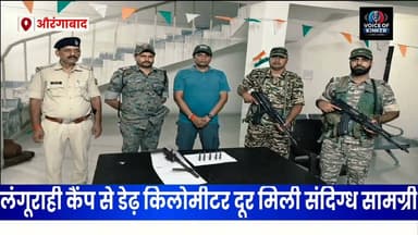 अवैध हथियारों की तलाश में जंगलों की खाक छान रहे जवान
#CRPF #CRPF47Battalion #CRPFIndia #SecurityForces #SearchOperation #AreaDomination #Chhakarbandha #Madanpur #AurangabadBihar #BiharNews #BiharPolice #NaxalAffectedArea #NaxalOperation #NaxalFreeBihar #AntiNaxalOperation #ArmsRecovered #AmmunitionRecovered #SecurityOperation #JungleSearchOperation #BreakingNews #LatestNews #AurangabadNews #MadanpurNews #BiharUpdates #IndiaNews