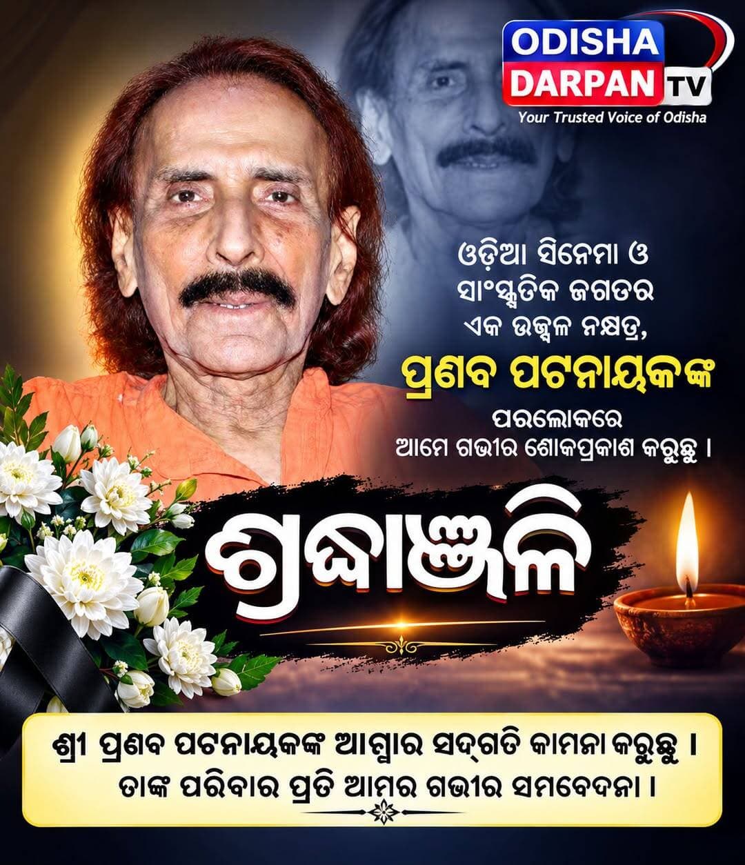 www.odishadarpantv.in