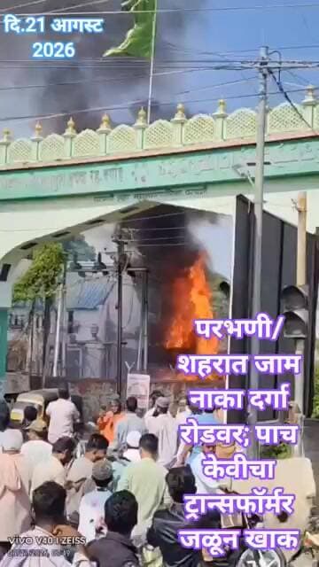 महावितरण केव्ही आग #latestnews # #news #samtv