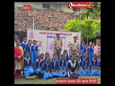 शासकीय कन्या शाला कोटा में साइबर जागरुकता, कलेक्टर,SSP रहे उपस्थित #bilaspurdistrict