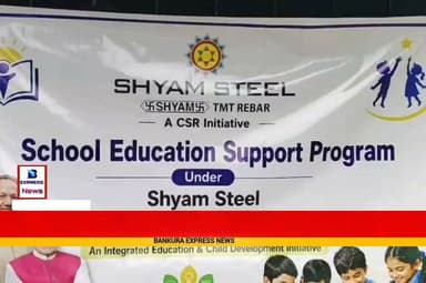 শিক্ষার আঙ্গিনা ও ভবিষ্যৎ প্রজন্মের ছাত্র-ছাত্রীদের পাশে শ্যামস্টিল ম্যানুফ্যাকচারিং।