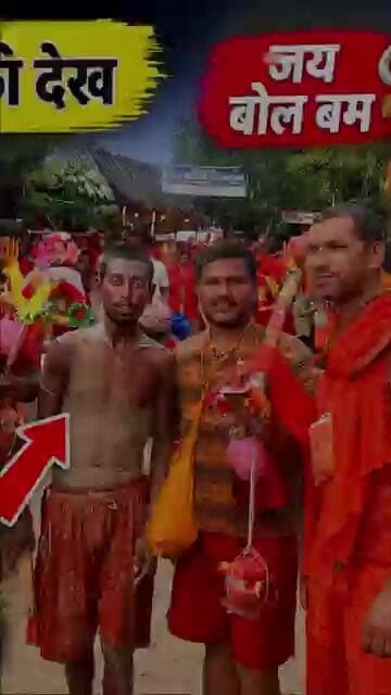 वायरल बम जी को देख यूजर में जगा हौसला, बोला जब ये भैया दंडवत जा सकते हैं तो मैं जल लेकर पैदल नहीं?