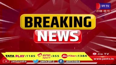Breaking | फूलियाकलां- भीलवाड़ा DST टीम की बड़ी कार्रवाई, अवैध मादक पदार्थ बरामद | JAN TV