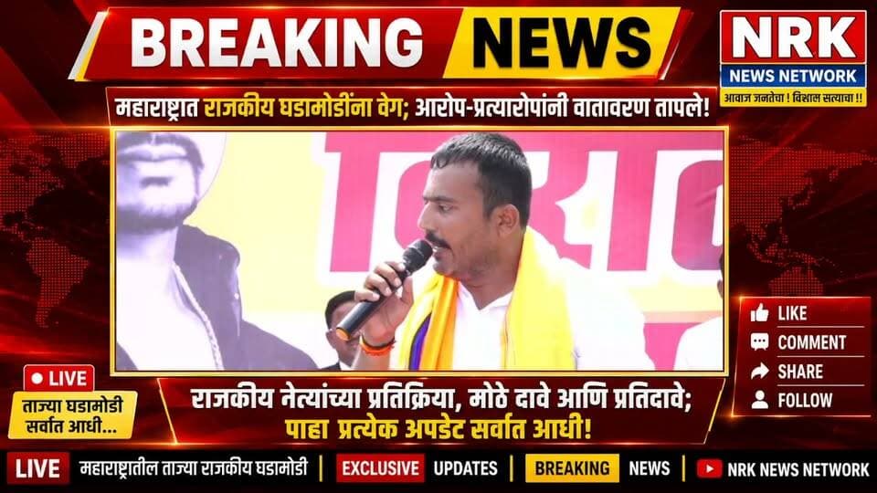 खासदार बजरंग सोनवणे यांचा राजीनामा घ्या विलास घुले प्रकरण तापले विराट आक्रोश मोर्चात मागणी..