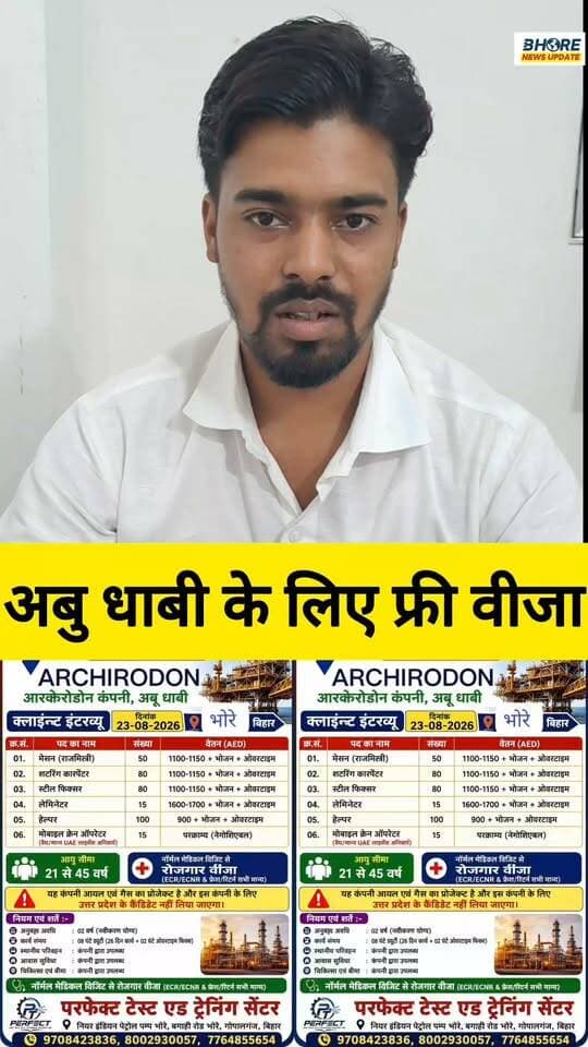अबू धाबी के लिए फ्री वीजा #post #viralreelschallenge #bhorenews #postviralシ #FIFAWorldCup2022 #viralvideo #bhorenewsupdate #FIFAWorldCup #trendingvideo